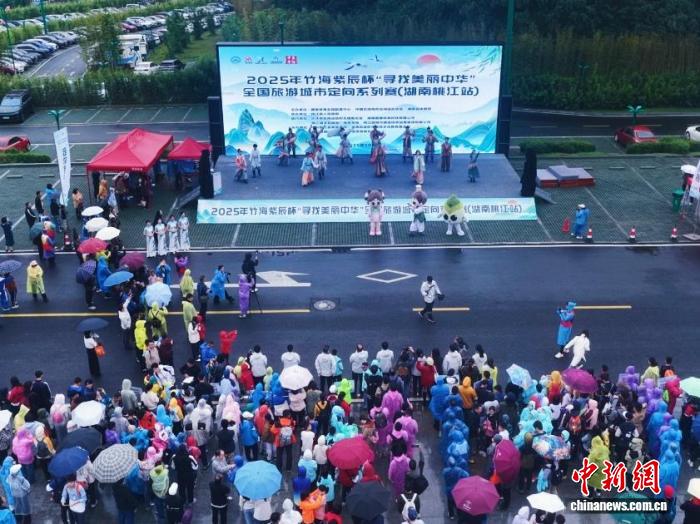 湖南桃江站定向赛雨中开赛 竹海赛道挑战选手