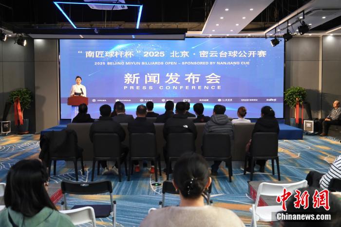 青少年台球盛宴启幕 密云商圈首办赛事