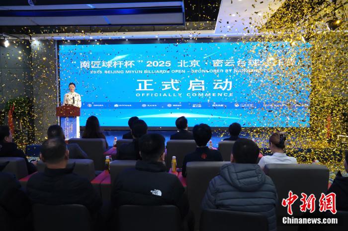 青少年台球盛宴启幕 密云商圈首办赛事