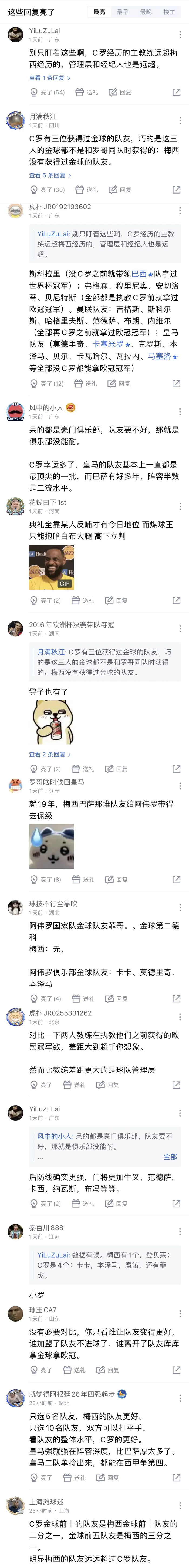 曼联逆转绝杀切尔西挺进足总杯决赛